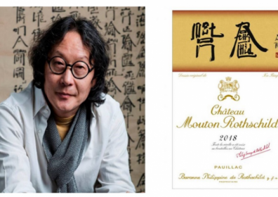 Château Mouton Rothschild mostra in anteprima l’etichetta dell’annata 2018!!